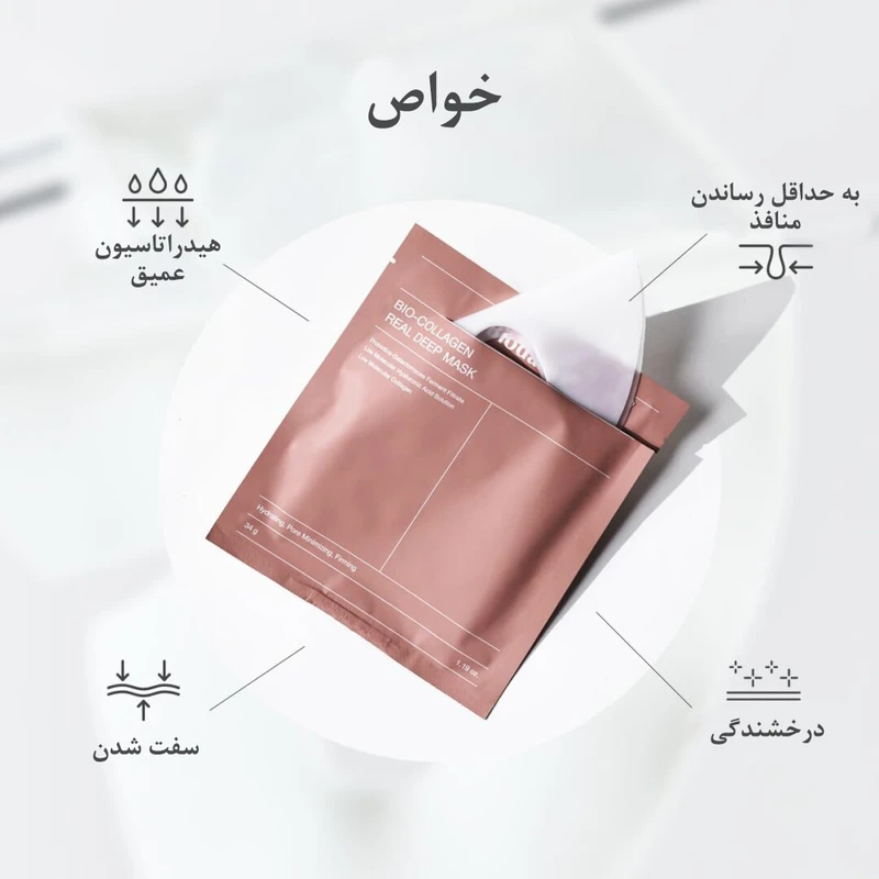 ماسک ورقه ای صورت بایودنس مدل بیو کلاژن