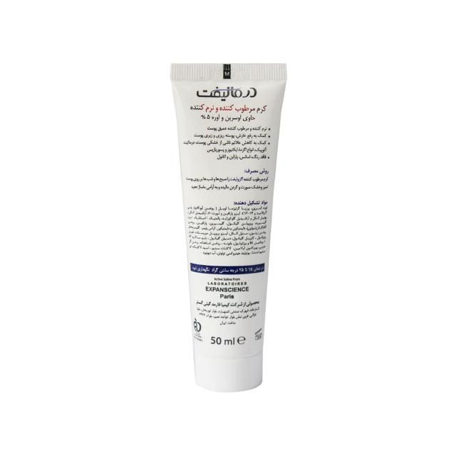 کرم مرطوب کننده اوره و اوسرین 5 درصد درمالیفت مدل Eczolift حجم 50 میلی لیتر
