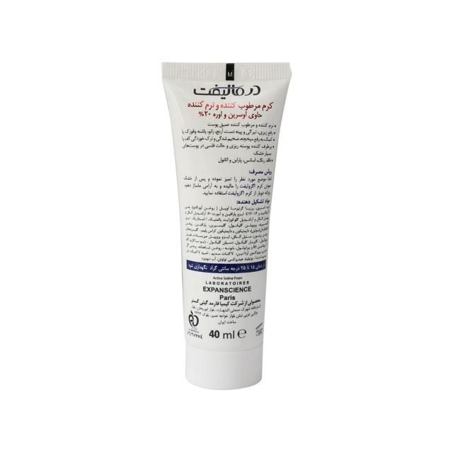 کرم مرطوب کننده درمالیفت مدل ECZOLIFT UREA 20% حجم 40 میلی لیتر