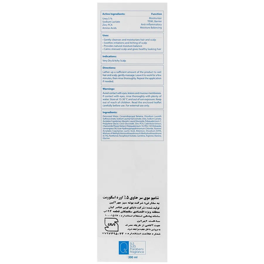 شامپو رطوبت رسان مو حاوی 5% اوره- اسكوویت