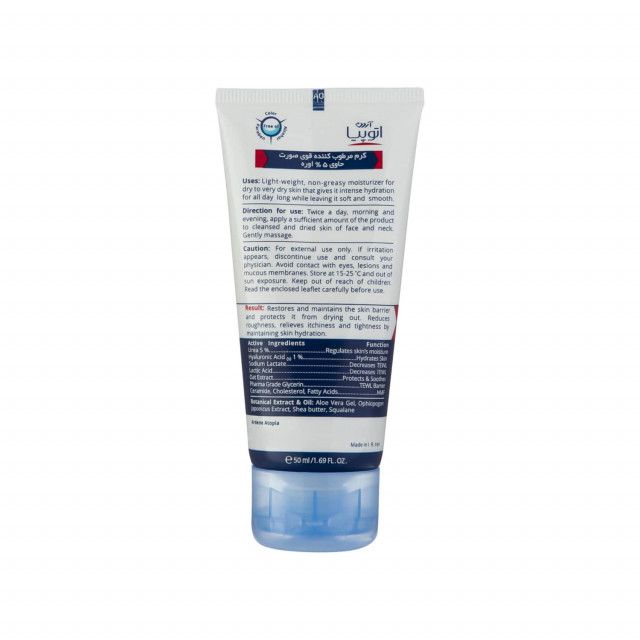 کرم مرطوب کننده صورت آردن سری Atopia مدل Dry Relief حجم 50 میلی لیتر