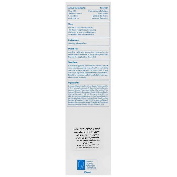 لوسیون مرطوب كننده بدن حاوی 10% اوره-اسكوویت