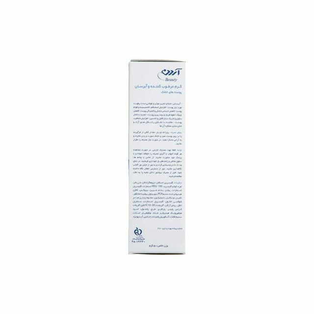 کرم مرطوب کننده و آبرسان کلاژن آردن مدل Ha مناسب برای پوست خشک وزن 50 گرم